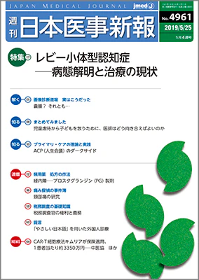 週刊日本医事新報｜4961号 専門家による私の治療　尖圭コンジローマ