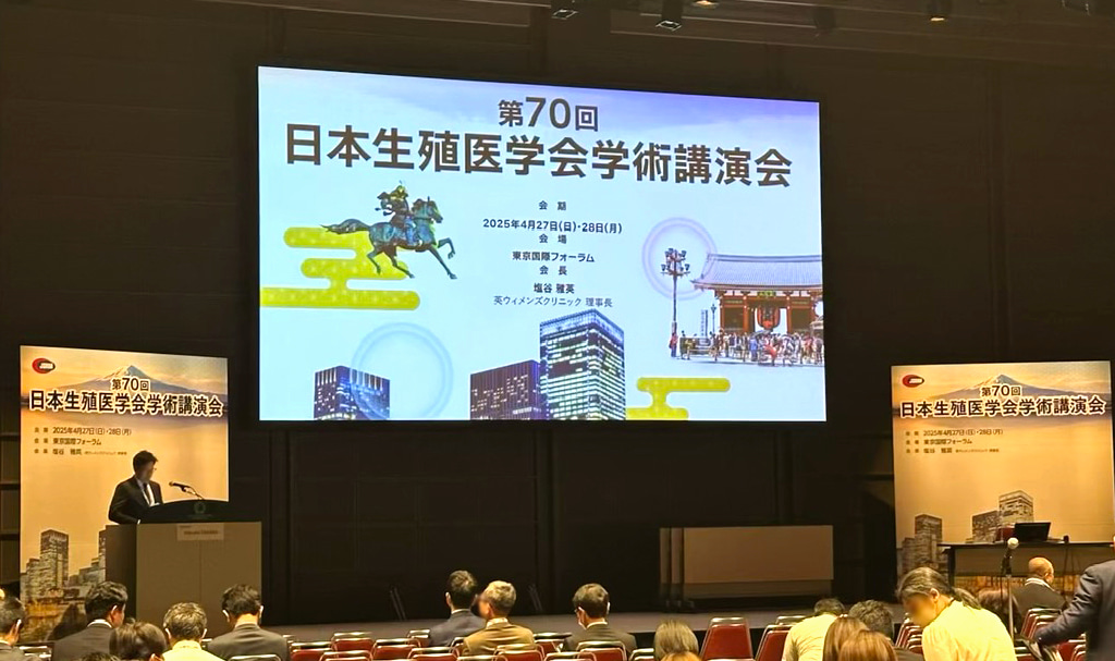 国際生殖医学会2025