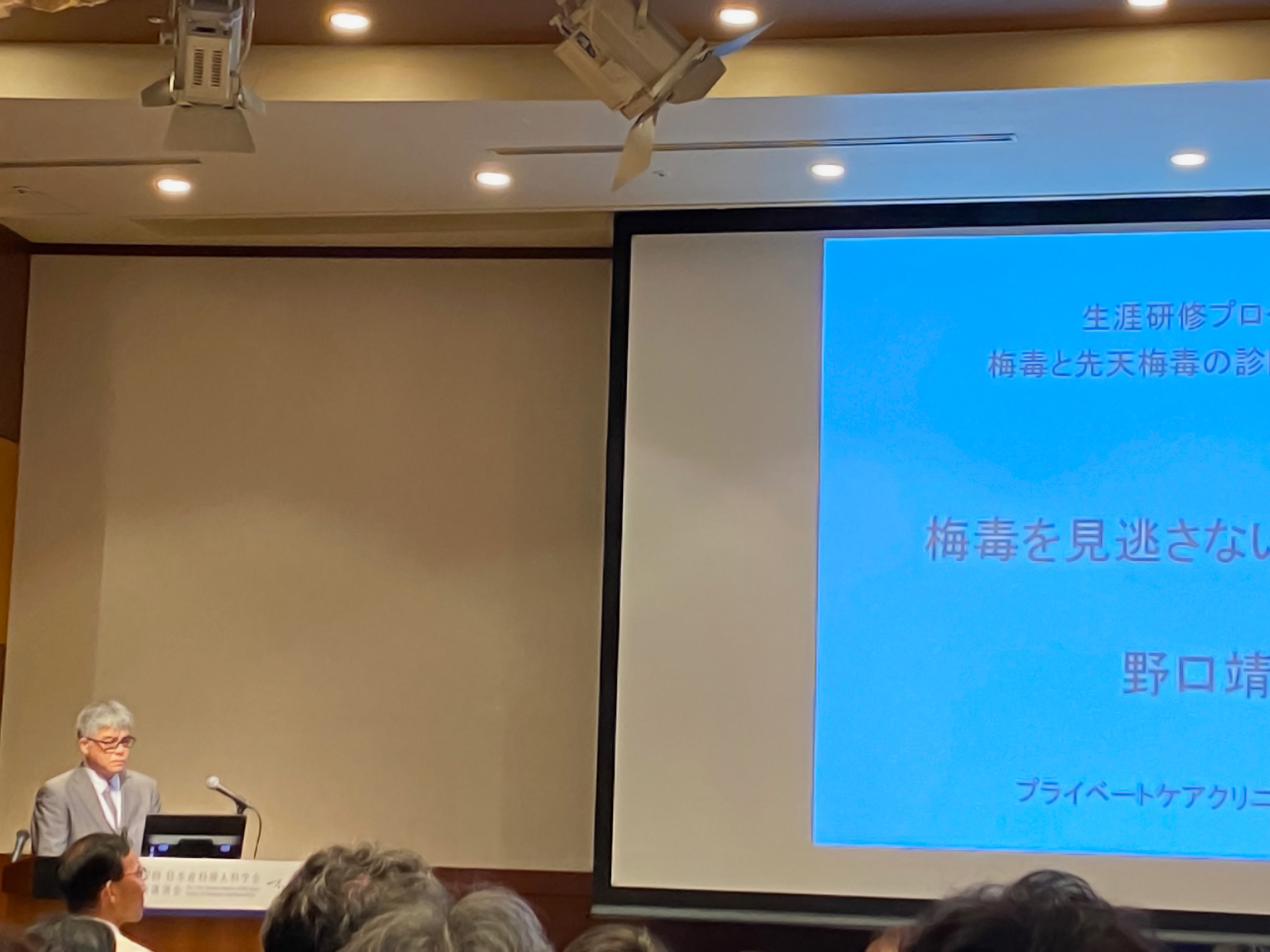 第77回日本産科婦人科学会学術講演会