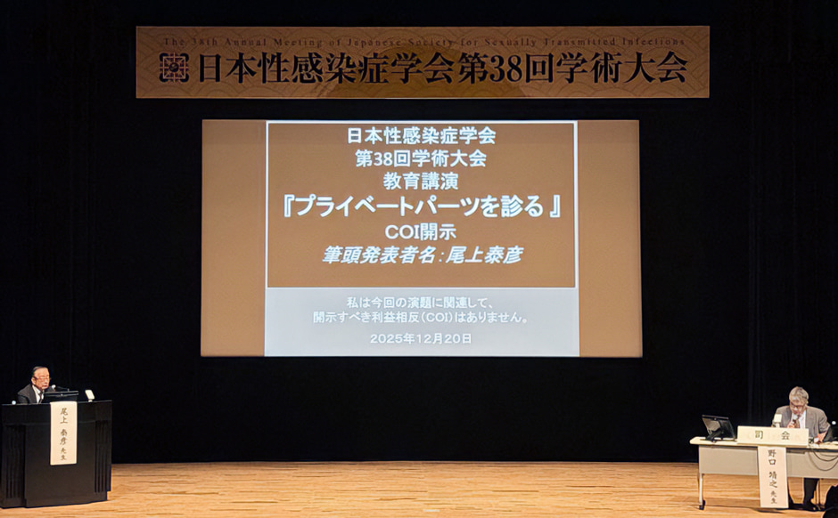 プライベートケアクリニック東京名誉院長 尾上泰彦による教育講演