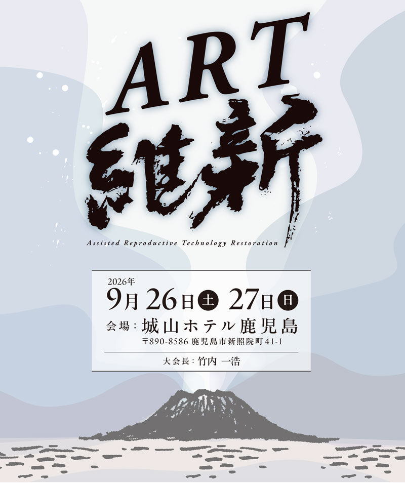 第29回 日本IVF学会学術集会第29回日本IVF学会学術集会