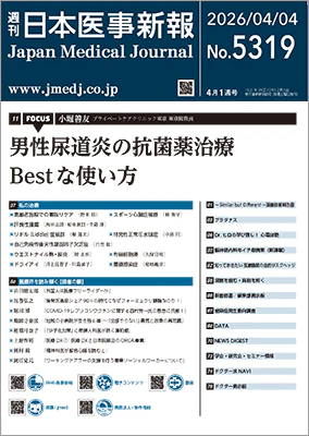 週刊日本医事新報　5319号　FOCUS：男性尿道炎の抗菌薬治療　Bestな使い方